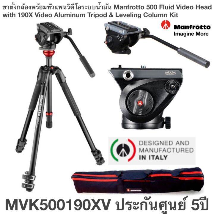 ขาตั้งกล้องพร้อมหัวแพนวิดีโอระบบน้ำมัน Manfrotto 500 Fluid Video Head