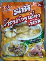 รสดี น้ำซุปก๋วยเตี๋ยวเข้มข้น ขนาด 165 กรัม ( ทำได้ 50 ชาม )