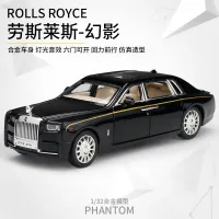 จำลอง32 Rolls-Royce ของเล่นไซส์ใหญ่โมเดลรถยนต์โลหะผสมขนาดเล็กของตั้งโชว์สะสมสำหรับเด็กและเด็กผู้ชาย