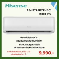 แอร์ผนัง HISENSE รุ่น AS-12TR4RYRKB01 12000 บีทียู Inverter