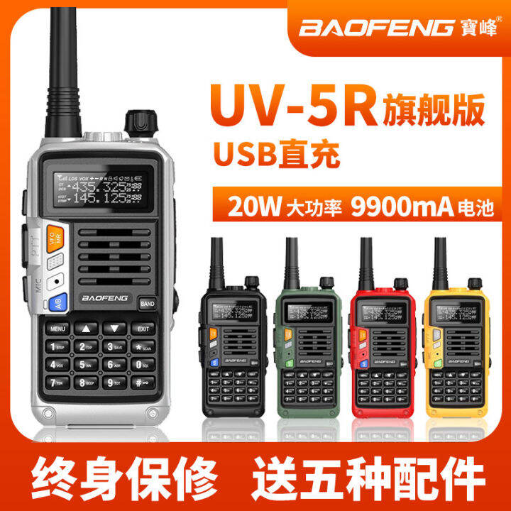 Baofeng Uv R Ultimate Edition Simulation High Power Vehicle Mounted Device Handstand Baofeng