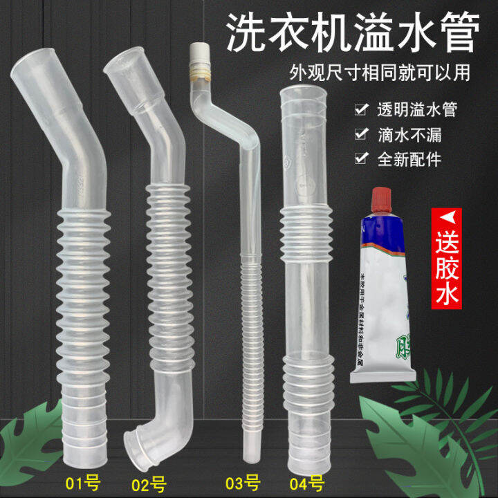 TCL Royalstar Automatic Washing Machine Overflow Tube Bottom Inner Pipe