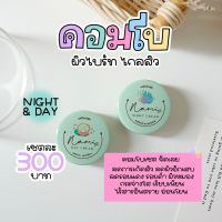 ครีมนามิ (ชบา) ลดสิว ลดฝ้า ลดกระ ผิวกระจ่างใสเนียนเรียบ