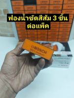 BOSCH ฟองน้ำขัดสีส้ม สี่เหลี่ยมหนา 3Pcs Bosch