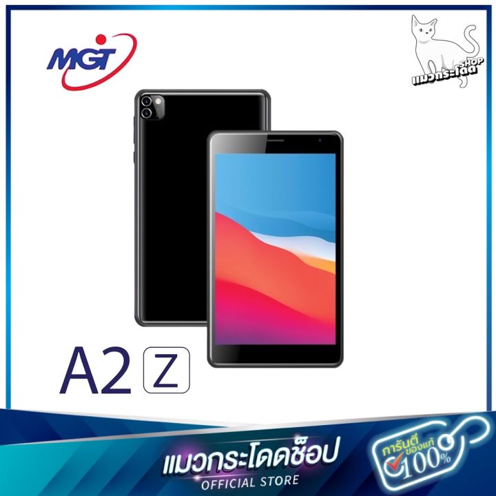 แท็บเล็ตราคาถูก-สินค้าใหม่-tablet-mgt-a2-z-2021-หน้าจอ-7-0-นิ้ว-โทรได้-รองรับ-4g-รับประกัน-12-เดือน