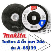 MAKITA ใบเจียร 4 นิ้ว หนา 2 มิล รุ่น A-85139 (ราคา/50ใบ) 
#เจียรบาง #ใบเจียรโลหะ #เจียรเหล็ก