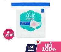 สำลีแผ่นเอเม่ AIME สำหรับเช็ดเครื่องสำอางและสิ่งสกปรกต่างๆ