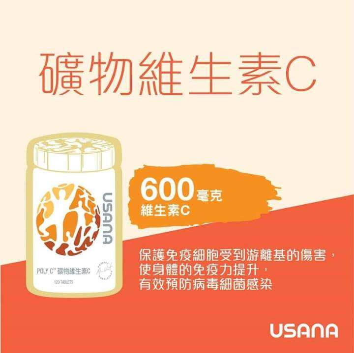 Usana Poly C (120Tablets) Vitamin C for overall health supplements Lazada