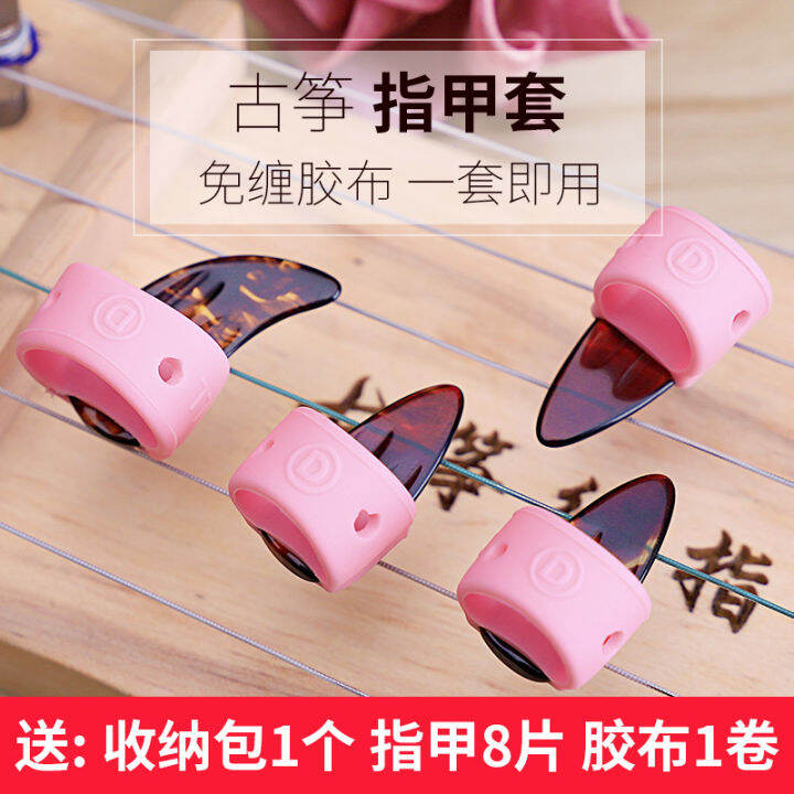 Guzheng Nail Set Silicone Free Tape Children's Adjustable Guzheng