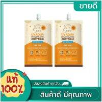 ครีมกันแดดนมเเพะ (สูตรเพียว ผิวฉ่ำโกลด์ )SPF 50 PA++++  ( 2 ซอง )