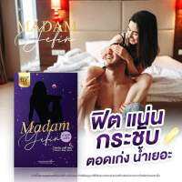 **3กล่องส่งฟรี** ซอฟเจลบำรุงน้องสาว สารสกัดเฉพาะ ละลายง่ายซึมไว ไม่ตกค้าง ต้องของแท้จาก madamyefin ลดตกขาวถาวร จบปัญหากวนใจไม่กระชับ แห้ง ฝืด เพียงสอดวันละเม็ด ลื่น รัดแน่นในครั้งแรก กลิ่นหอม ฟิต บำรุงในเม็ดเดียว