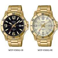 Casio แท้ 100% รุ่น MTP-VD01G-1B, MTP-VD01G-9E นาฬิกาผู้ชาย สายสีทอง(ส่งฟรี)