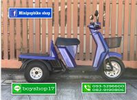 รถป๊อป 3 ล้อ  Gyro-up 50cc.