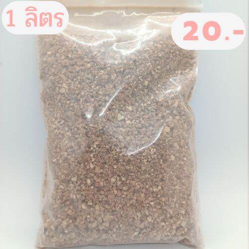 เวอร์มิคูไลท์-vermiculite-วัสดุผสมปลูกผักไฮโดรโปนิกส์-แคคตัส-ไม้ใบ-ไม้ด่าง-สมุนไพร-ไม้มงคล-เพาะเมล็ด-สำหรับต้นไม้ทุกชนิด-บรรจุถุงซิป-nbsp-ขนาด-1ลิตร