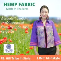 เสื้อคลุมผ้าใยกัญชงมีปก แต่งด้วยผ้าใยกัญชงแท้ 100% ทอมือบาติก By Hill Tribe In Style