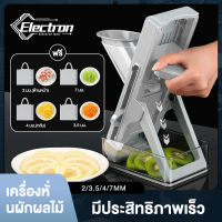 เครื่องตัดผักอเนกประสงค์ เครื่องหั่นผัก ที่สไลด์หมู เครื่องหั่นหมู เครื่องบดเนื้อ เครื่องสไลด์ผัก เครื่องตัดมันฝรั่ง cutters fruit and vegetable sliced peeled minced slide shredder slicer Chopper grater vegetable shredder