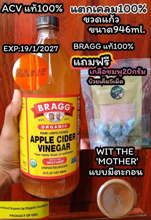 แอปเปิ้ลไซเดอร์วีเนก้าapple Cider Vinegar ขนาด946 Ml 🍎 Th