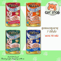 อาหารแมว Nekko Cat Pouch Senior7+ เนคโกะอาหารเปียกสำหรับแมวสูงวัย 7ปีขึ้นไป ขนาด 70g