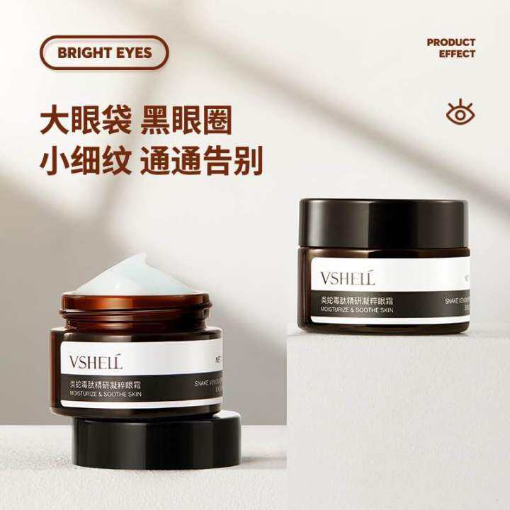 VSHELL植贝类毒蛇肽精研凝粹眼霜 30g Snake Venom Peptide Eye Cream Lazada