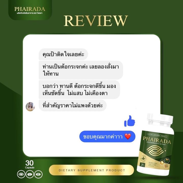 ส่งฟรี-ไพรดา-บำรุงสายตา-ภาพเบลอ-มองไม่ชัด-ทำงานหน้าจอทั้งวัน-1-กระปุก-30-ซอฟเจล-ทานง่าย-ไพร-ดา-สมุนไพรดา-ไพรดาสายตา-ไพรดา-ลูทีน