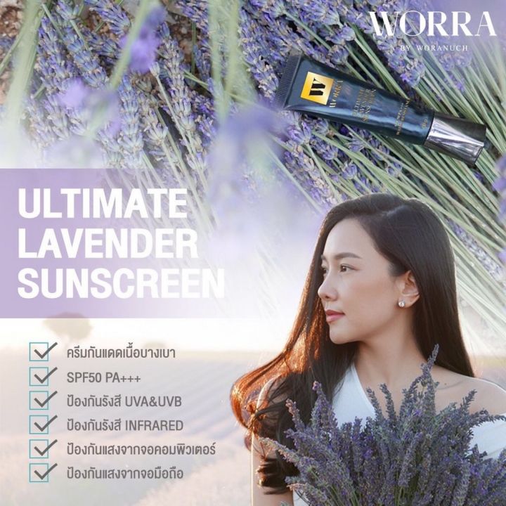 worra-ultimate-laventer-sunscreen-spf50-pa-20g