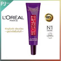 LOREAL PARIS REVITALIFT HYALURONIC ACID plumping cream day 7.5 ml ลอรีอัล รีไวทัลลิฟท์ ครีม