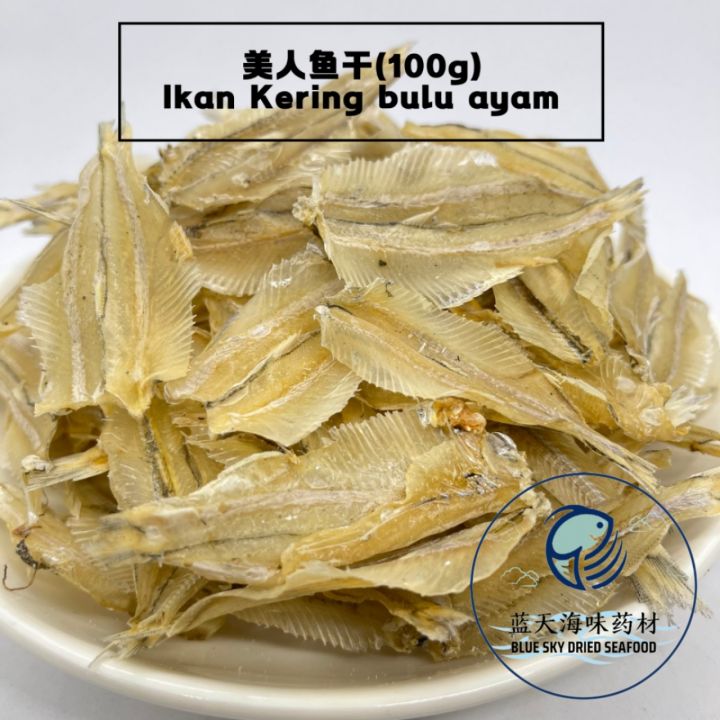 Ikan Kering bulu ayam 美人魚干(100g) | Lazada