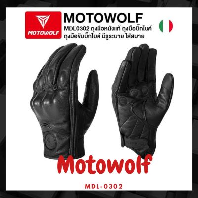 ถุงมือMotowolf 0302 แบบมีรูระบาย ถุงมือขับมอเตอร์ไซด์