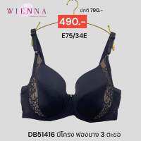 Wienna (เวียนนา) มีโครง ฟองบาง รุ่น DB51416