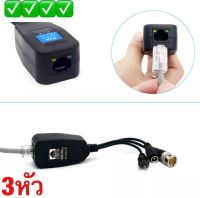 1 คู่ (2pcs) passive กล้องวงจรปิด Coax BNC Video Balun ช่องเสียบ RJ45 ชาย BNC สำหรับกล้องวงจรปิดกล้อง