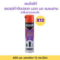 เชนไดร้ท์กำจัดปลวก ยกกล่อง 12 กระป๋อง