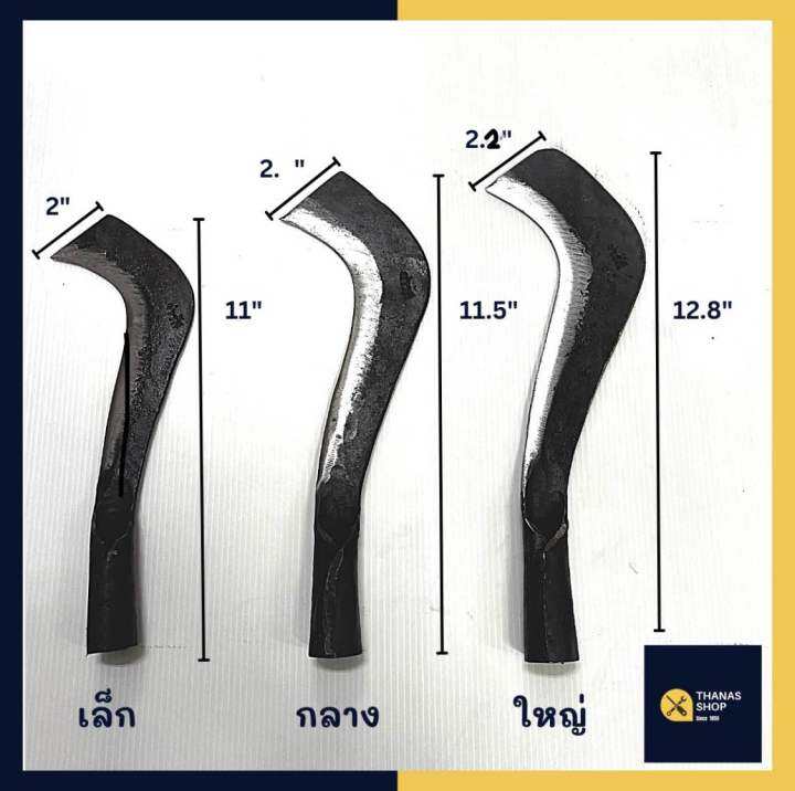 มีดขอ-มีดตัดอ้อย-มีดขอจำรัส-มีดขอจันทร์-ขอจันทร์-เหล็กแหนบ-มีขนาด-เล็ก-กลาง-ใหญ่