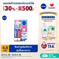 [1 แถม 1] นีเวีย ลิป ออริจินอล มอยส์เจอร์ แคร์ ฟรี นีเวีย เชอร์รี่ ลิปแคร์ 4.8 กรัม NIVEA