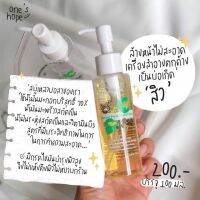 ~รับของแถมฟรีเมื่อสั่งซื้อ??สบู่เหลวล้างหน้าปอสา วันส์โฮป