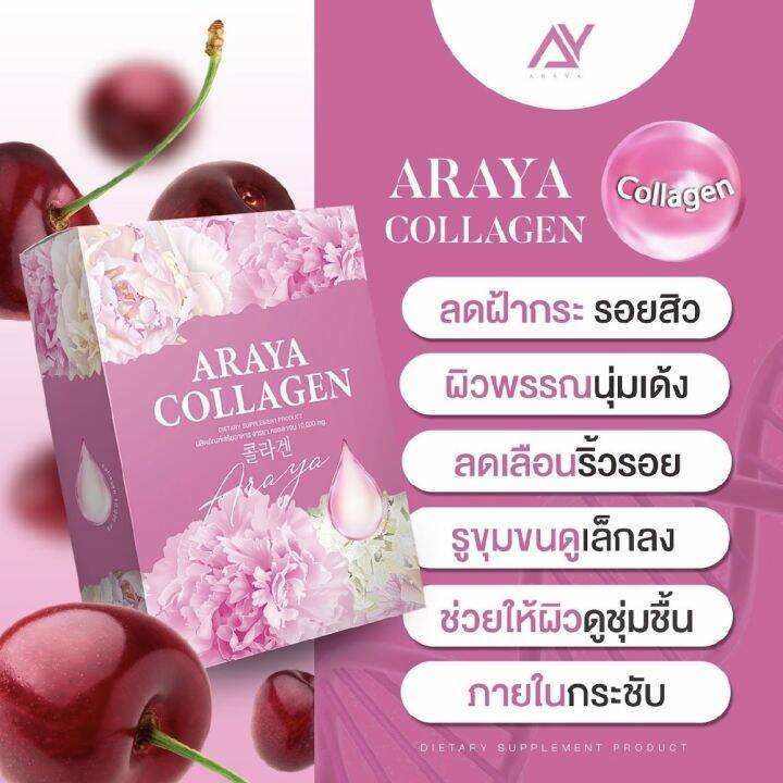 โปร-3-กล่อง-ส่งฟรี-ของแท้-ราคาเพียง-390-คลอลาเจน-อารยา-araya-ดูแลน้องสาว-ช่วยเรื่องผิว-อีฟซีมิกซ์-ออยล์-30-เม็ด-สำหรับคนที่ไม่ชอบทานแบบน้ำ