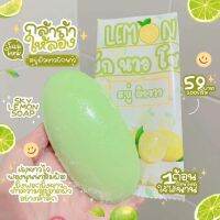 ( แพค 3 กอ้น)  ล๊อตใหม่ (พร้อมส่ง) สบู่มะนาวจี๊ด สบู่มะนาวโซป สบู่บักนาว Lemon soap ?? สบู่นมกล้วย Banana milk soap