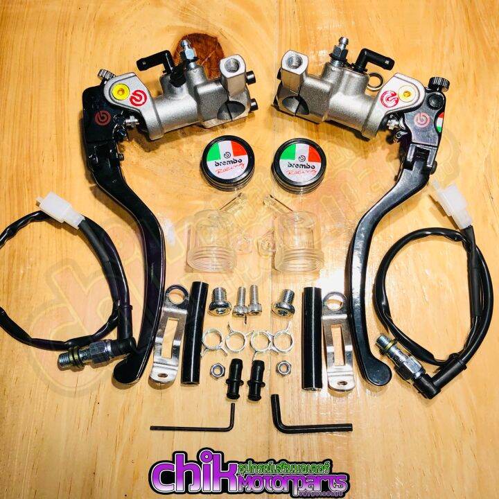 Brenbo P19 Master Lever Set Dual Tank Lever Set w/ Brake Switch for