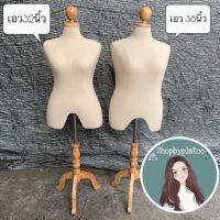 หุ่นหัวไม้คนอ้วนโครงไฟเบอร์