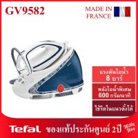 ❗ถูกสุดๆ❗เตารีดไอน้ำแยกหม้อต้ม Tefal Pro Express Ultimate รุ่น GV9582 แรงดัน 8 บาร์