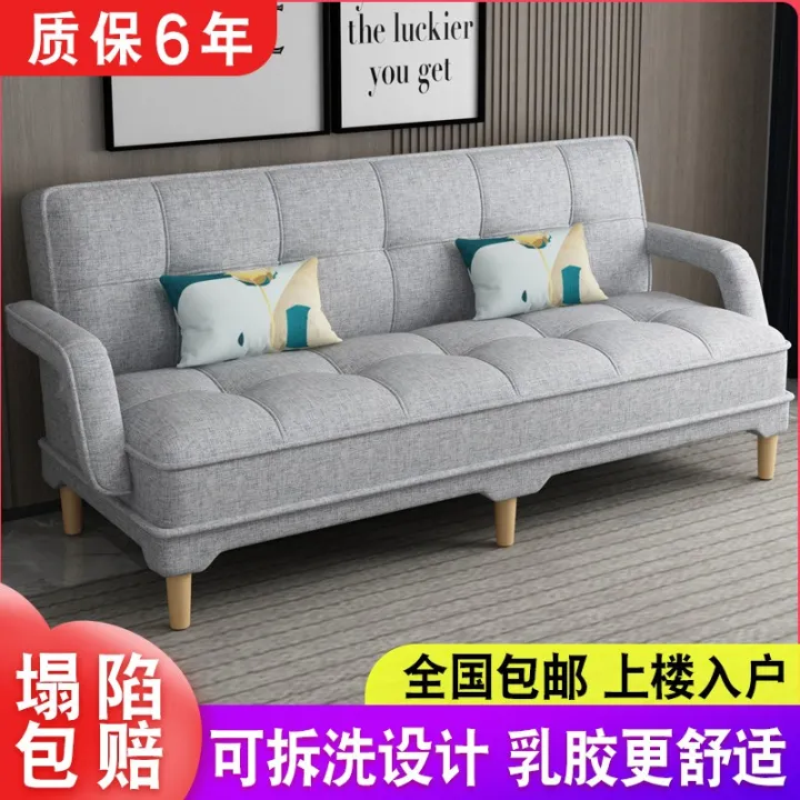 LaTeX Folding Sofa Small Apartment Living Room Double Three Multi
