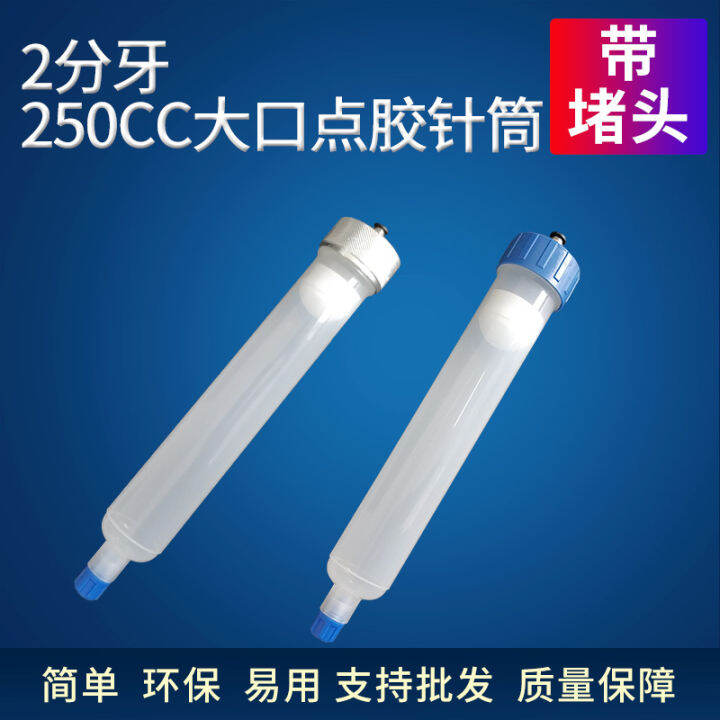 American New Pneumatic Syringe Dispensing Machine Glue Tool 2Point Teeth 250cc Large Mouth