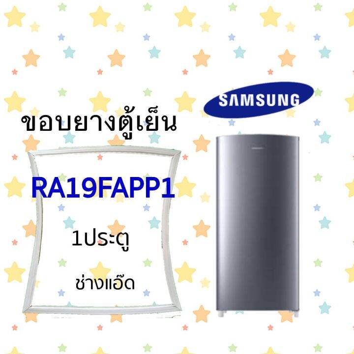 ขอบยางตู้เย็นsamsungรุ่นra19fapp1