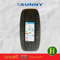 265/45R22 SUNNY SN3870 ยางใหม่กริ๊ปปี 2023?ราคา1เส้น✅แถมจุ๊บลมยางแท้?มีประกันนาน2ปี✅❤️