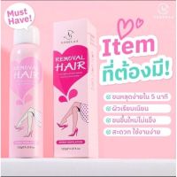 สเปรย์กำจัดขน Vanekaa Removal Hair (แพ็คเกจใหม่)ขนาด120ml