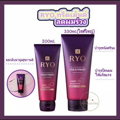 RYO Jayangyunmo Hair Loss Care nutritive treatment🇰🇷ทรีตเม้นต์ลดผมร่วง บำรุงผมให้มีน้ำหนัก 200ml และ 330ml.
