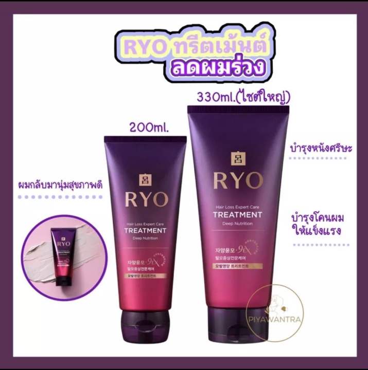 ryo-jayangyunmo-hair-loss-care-nutritive-treatment-ทรีตเม้นต์ลดผมร่วง-บำรุงผมให้มีน้ำหนัก-200ml-และ-330ml