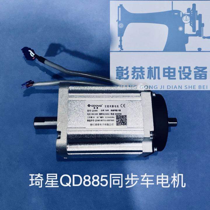 Qixing Qd885 AC Servo Motor 750W Thick Material Car Synchronous Car