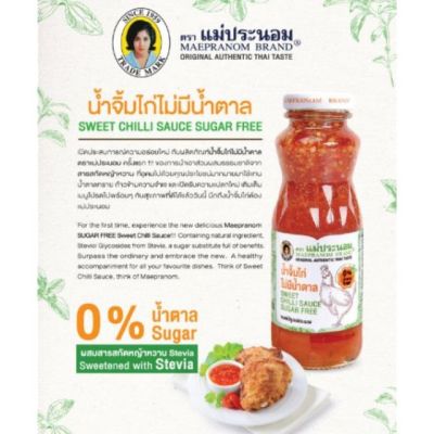 น้ำจิ้มไก่ ตราแม่ประนอม สูตรไม่มีน้ำตาล ผลิตจากหญ้าหวาน 260กรัม Sweet Chilli Suace