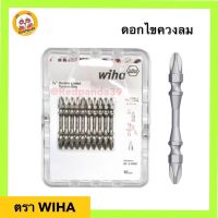 WIHA ดอกไขควงลม มาตรฐานเยอรมันสีเงิน 2x65mm