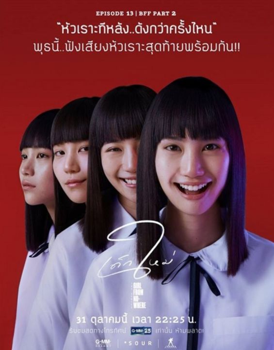 เด็กใหม่-the-series-ซีซั่น-1-2018-ละครไทย-แนนโน๊ะ-3-แผ่น-จบ